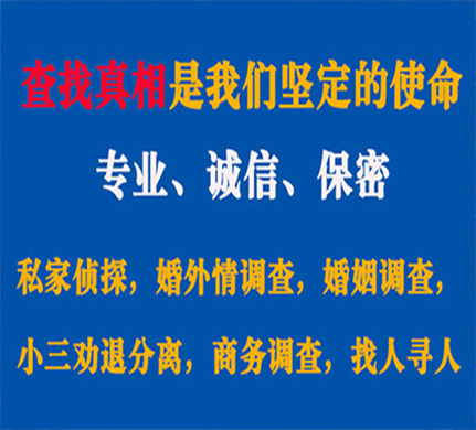 陵川专业私家侦探公司介绍